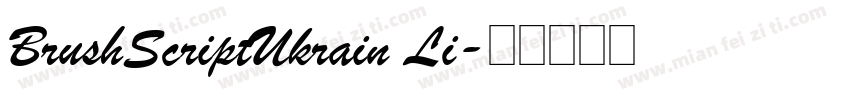BrushScriptUkrain Li字体转换